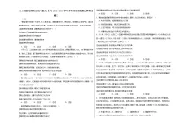 选择性必修3 逻辑与思维超前思维的方法与意义同步测试题