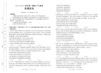 河南省新乡市2023-2024学年高一下学期期末测试政治试题
