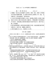 北京市丰台区2023-2024学年高一下学期期末考试政治试题