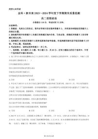 政治丨金科新未来河南省2025届高三7月期末质量检测联考政治试卷及答案