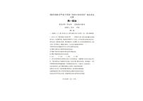辽宁省抚顺市六校协作体2023-2024学年高一下学期期末政治试卷