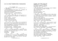 辽宁省五校联考2023-2024学年高二下学期期末考试政治试卷