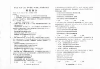 河北省唐山市2023-2024学年高一下学期7月期末考试政治试题