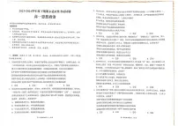 四川省成都市2023-2024学年高一下学期期末适应性考试政治试题