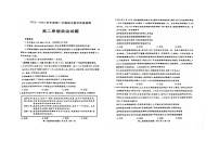 山东省聊城市2023-2024学年高二下学期期末考试政治试题