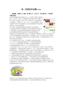 政治-山东省济南市2025届高二下学期期末考试政治试题和答案