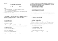 内蒙古自治区赤峰市2023-2024学年高一下学期7月期末考试政治试题