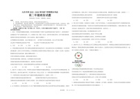 黑龙江省大庆市大庆中学2023-2024学年高二下学期7月期末考试政治