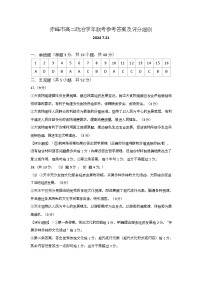 内蒙古自治区赤峰市2023-2024学年高二下学期7月期末考试政治试题