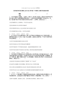 [政治][期末]四川省泸州市龙马潭区2023-2024学年高一下学期6月期末考试政治试卷