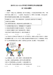 江西省抚州市2023-2024学年高二下学期期末考试政治试卷（Word版附解析）