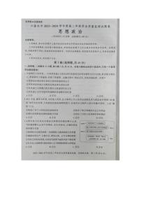 贵州省六盘水市2023-2024学年高二下学期7月期末考试政治试卷（PDF版附解析）