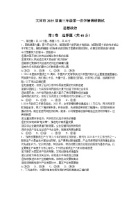 2024大同高二下学期期末考试政治含答案