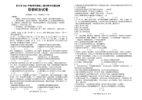 2024钦州高二下学期期末考试政治含答案