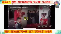 高中政治 (道德与法治)人教统编版选择性必修3 逻辑与思维逻辑思维的基本要求图文课件ppt