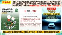 高中政治 (道德与法治)人教统编版选择性必修3 逻辑与思维不作简单肯定或否定课文配套ppt课件