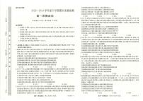 河南省新未来2023-2024学年高一下学期7月期末考试政治试卷（PDF版附解析）
