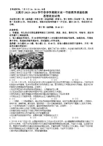 云南省玉溪市2023-2024学年高一下学期7月期末考试 政治试题 Word版含答案