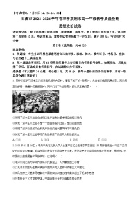2024玉溪高一下学期7月期末考试政治含解析