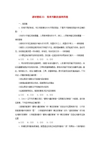 2025版高考政治全程一轮复习课时精练53简单判断的演绎推理