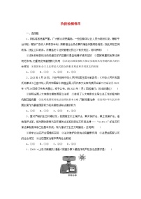 2025版高考政治全程一轮复习阶段检测卷四全面依法治国