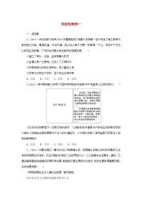 2025版高考政治全程一轮复习阶段检测卷一中国特色社会主义