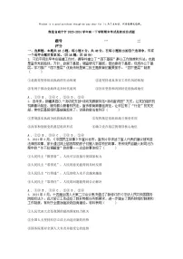 [政治][期末]湖北省咸宁市2023-2024学年高一下学期期末考试思想政治试题