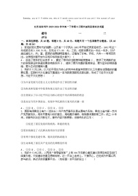 [政治][期末]江苏省徐州市2023-2024学年高一下学期6月期末抽测思想政治试题