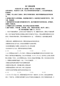 黑龙江省齐齐哈尔市2023-2024学年高二下学期7月期末考试政治试题（Word版附解析）