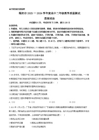 2024揭阳高二下学期7月期末考试政治含解析