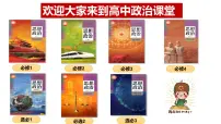 人教统编版必修1 中国特色社会主义原始社会的解体和阶级社会的演进课文配套课件ppt