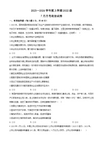 湖北省沙市中学2024-2025学年年高三下学期7月政治试卷（Word版附解析）