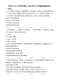 广西河池市2023-2024学年高一下学期7月期末考试政治试卷（Word版附解析）