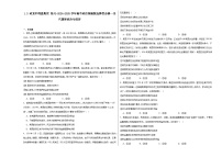 人教统编版选择性必修1 当代国际政治与经济政党和利益集团第3课时随堂练习题