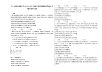 高中政治 (道德与法治)人教统编版选择性必修1 当代国际政治与经济认识经济全球化第1课时习题
