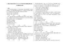 政治 (道德与法治)选择性必修1 当代国际政治与经济构建人类命运共同体第2课时课时练习