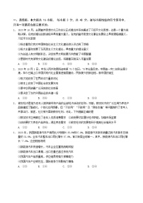 2024广东省华南师大附中高三下学期三模试题政治含答案