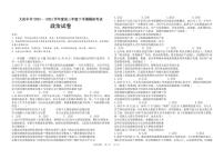 2024省大庆中学高三下学期5月模拟考试政治PDF版含答案（可编辑）