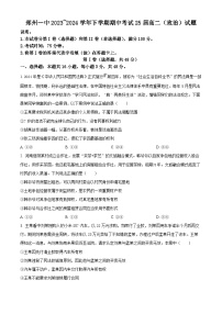 河南省郑州市第一中学2023-2024学年高二下学期期中考试政治试题（原卷版）