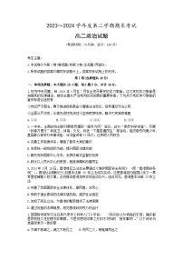 江苏省泰州市2023-2024学年高二下学期6月期末考试政治试卷（Word版附答案）