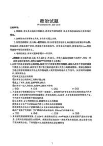 山西省太原市小店区第一中学校2024-2025学年高三上学期开学考试政治试题