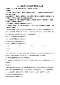 广东省部分学校2024-2025学年高三上学期开学联考政治试题（解析版）