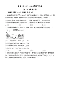江西省南昌市第二中学2023-2024学年高二下学期期末考试政治试题（Word版附解析）