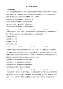 吉林省通化市梅河口市第五中学2024-2025学年高二上学期开学考试政治试题（原卷版+解析版）