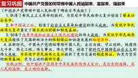 第二课 中国共产党的先进性 课件--高考政治一轮复习（统编版）