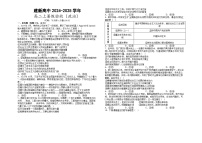 黑龙江省双鸭山市建新中学2024-2025学年高二上学期开学考试政治试题