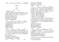 黑龙江省绥化市兰西县第一中学校2024-2025学年高二上学期开学考试政治试题