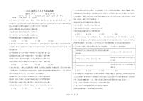 新疆石河子第一中学2024-2025学年高三上学期开学考试政治试题