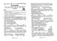 政治丨“腾·云”联盟湖北省2025届高三八月开学联考政治试卷及答案