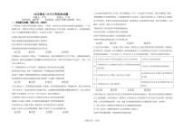 政治-新疆维吾尔族自治区石河子第一中学2025届2024-2025学年高三上学期8月月考暨开学考试试题和答案